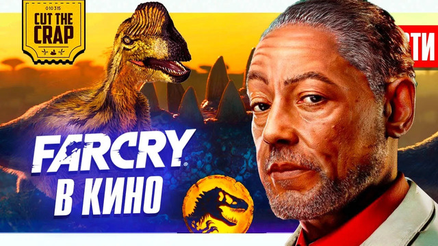 Пернатые Динозавры Jurassic World 3 // FAR CRY в Кино // Фильм BORDERLANDS // E3 | НОВОСТИ КИНО 2/06
