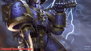 Warhammer 40000 История мира – Белакор Первый Князь Демонов