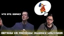 Веганы vs мясоеды. Ошибки Цацулина. – Григорий Точеный