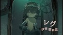 Созданный в бездне – трейлер (Озвучка LifeAnime)