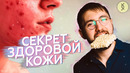 Как связаны АКНЕ и ПИТАНИЕ
