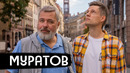 Муратов – что происходит с Россией / вДудь