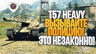 T57 heavy – расстрел в упор