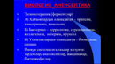 Асептика ва антисептика (2)