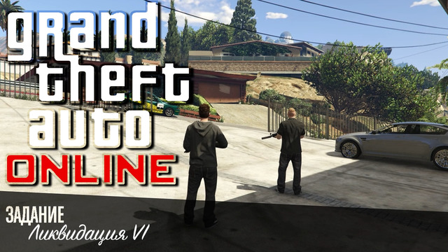 GTA Online вместе с A.V.P – Гонки, Перестрелки и Полный беспредел