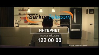 Интернет – Sarkor Telecom