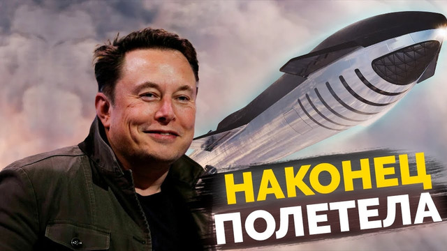 Успешный полет ракеты Starship, ChatGPT обрёл тело, Запрет на ИИ в Европе и другие новости
