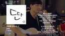 20곡 [ 가사 첨부 ] Korean Best Winter Songs Top20