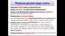 Французский язык. Уроки французского #6 – Правила чтения. Краткое пособие (1)