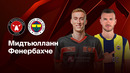 Мидтьюлланн — Фенербахче | Лига Европы 2024/25 | 8-й тур | Обзор матча