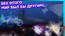 4 удивительных изобретения, без которых БУДУЩЕЕ было бы другим