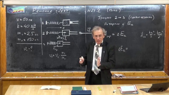 Урок 121. Задачи на работу силы упругости