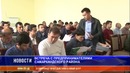 Встреча с предпринимателями Самаркандского района