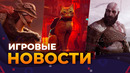 The Game Awards, Death Stranding 2, Diablo 4, Far Cry 7, High on life, Bioshock 4, Игровые новости
