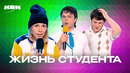 КВН. Студенческий сборник