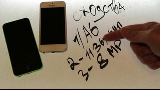 IPhone 5C VS iPhone 5