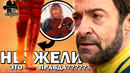 ЛЕДИ ДЭДПУЛ И ДЖАГГЕРНАУТ! НОВЫЕ КАДРЫ ДЭДПУЛ И РОСОМАХА 2024 [РАЗБОР]