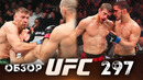 ОБЗОР UFC 297 | ВСЕ БОИ | Шон Стрикланд, Дрикус Дю Плесси, Мовсара Евлоев, Арнольд Аллен, Нил Мэгни