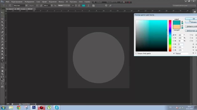 [PHMAX] Lesson #3 | Flat avatar | Мейнстримовская авка
