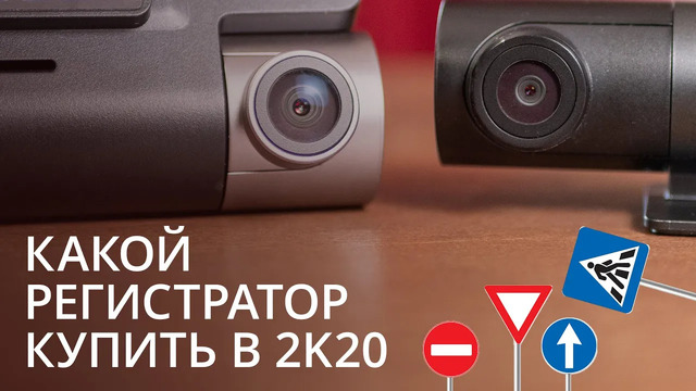 Какой видеорегистратор купить в 2020, чтобы не пожалеть? ОБзор Xiaomi 70mai A800