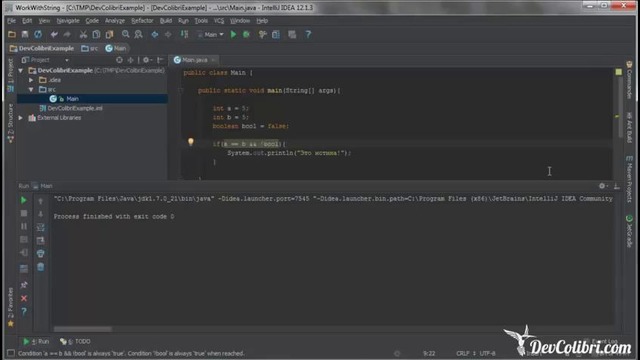 Java SE- Урок 12. Логическое И, ИЛИ, НЕТ