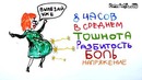 НАУЧПОК – Роды против удара по яйцам