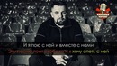 Баста – Миллион голосов (Караоке)-360p