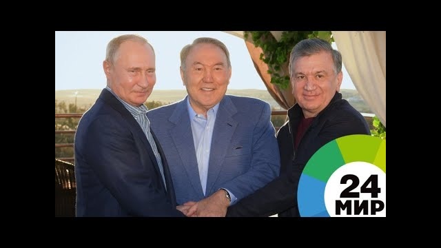Назарбаев, Мирзиеев и Путин обсудили экономику и сотрудничество в СНГ – МИР 24