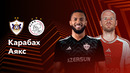 Карабах — Аякс | Лига Европы 2024/25 | 3-й тур | Обзор матча