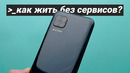 Опыт использования Huawei P40 Lite – как жить без Google