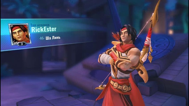 Paladins: Rick Ester – четырёхкратное убийство «Ша Линь»