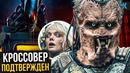 Чужой против Хищника – Разбор тизера. Легенды возвращаются