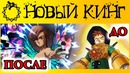 Новый сильнейший персонаж – истинная сила кинга – семь смертных грехов