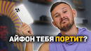 IPhone ПОРТИТ Людей, Xiaomi портит Apple, Steam Deck ОЧЕНЬ НАДО