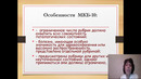 2 курс. Общественное здоровье. Методы изучения заболеваемости