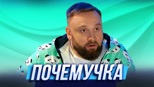Почемучка — Уральские Пельмени | География Уральских Пельменей – Греция
