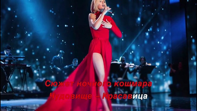 Полина Гагарина – Не пара Караоке