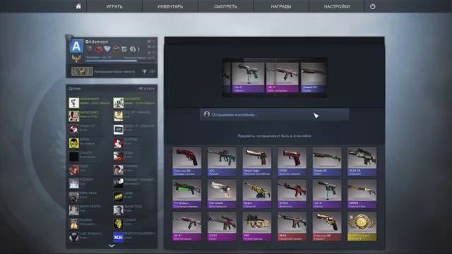 Где нужно покупать кейсы в CS:GO by Adams