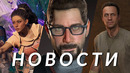 S.T.A.L.K.E.R. 2, Avowed, Metal Gear Solid Delta, Half-Life, Delta Force, LEGO Horizon | НОВОСТИ