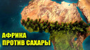Великая Зеленая Стена в Африке