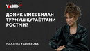 Mahzuna G‘ayratova: Donik vines qo‘limni so‘radi! // “Yashin TV