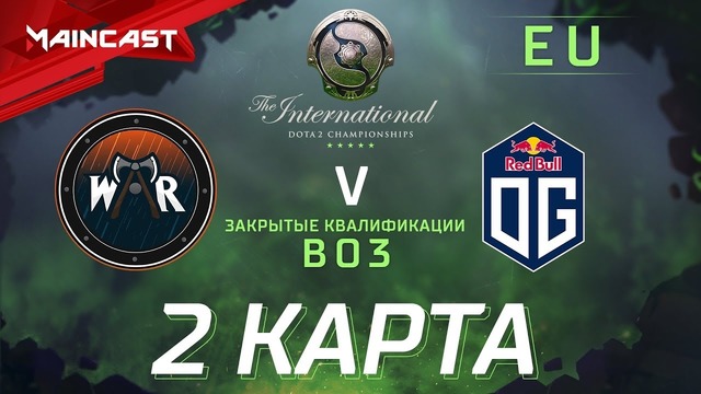 DOTA2: The International 2018 – Wind And Rain vs OG (Game 2, EU Quals)