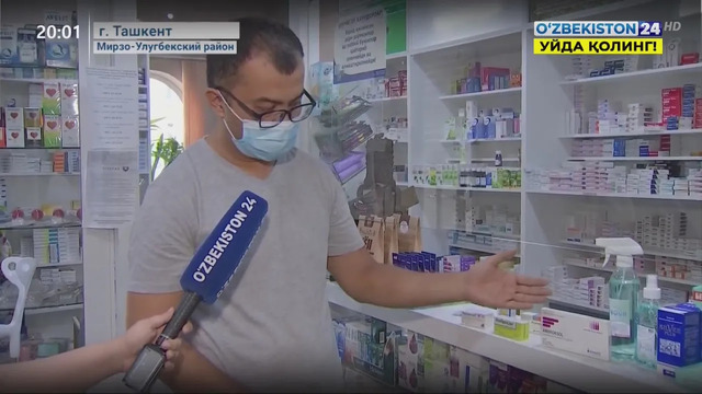 Рейды представителями прокуратуры по выявлению фактов завышения цен на лекарства в аптеках