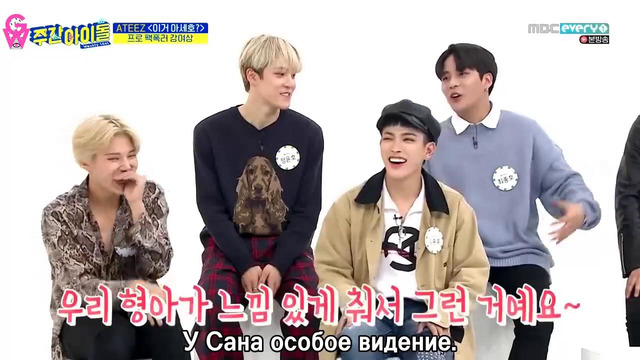 Weekly Idol – ATEEZ Ep. 429 [рус. саб]