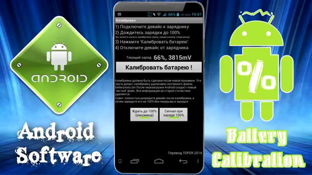 Как продлить время работы батареи на Android