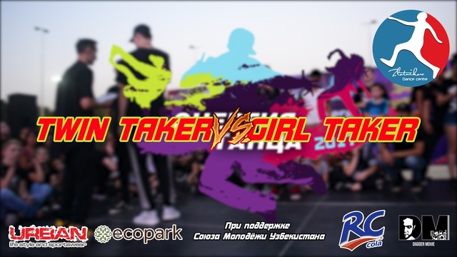 [KRUMP] Twin Taker vs. Girl Taker | Энергия Танца 2017