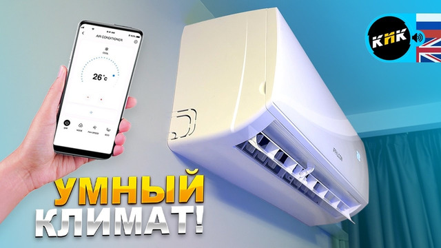 Сам себя чистит и слушается голоса! Обзор iFFALCON серии Cool Turbo