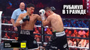 УПАЛ В 1 РАУНДЕ! Полный Бой Дмитрий Бивол vs Михаэль Айферт / Dmitry Bivol – Michael Eifert KO