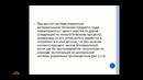Лекция №8