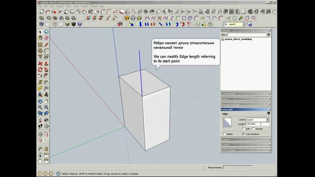 SketchUp – Nice features. Полезные приёмы